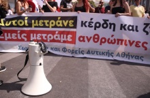 Συγκέντρωση στο κέντρο της Αθήνας στο πλαίσιο των απεργιακών κινητοποιήσεων