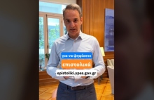 Ο Κυριάκος Μητσοτάκης μιλάει όρθιος