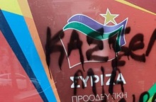 Άγνωστοι διέρρηξαν τα γραφεία του ΣΥΡΙΖΑ στην Καλλιθέα