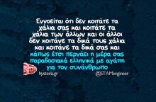 Αστεία memes, ατάκες, YOLO βίντεο, viral, αστεία video στο TikTok που ανέβηκαν στο διαδίκτυο και μας έκαναν να γελάσουμε.