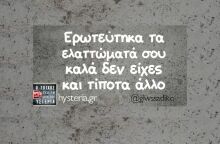 Αστεία memes, ατάκες, YOLO βίντεο, viral, αστεία video στο TikTok που ανέβηκαν στο διαδίκτυο και μας έκαναν να γελάσουμε.