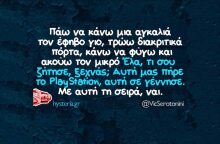 Αστεία memes, ατάκες, YOLO βίντεο, viral, αστεία video στο TikTok που ανέβηκαν στο διαδίκτυο και μας έκαναν να γελάσουμε.