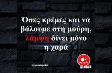 Αστεία memes, ατάκες, YOLO βίντεο, viral, αστεία video στο TikTok που ανέβηκαν στο διαδίκτυο και μας έκαναν να γελάσουμε.