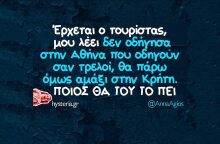 Αστεία memes, ατάκες, YOLO βίντεο, viral, αστεία video στο TikTok που ανέβηκαν στο διαδίκτυο και μας έκαναν να γελάσουμε.