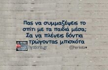 Αστεία memes, ατάκες, YOLO βίντεο, viral, αστεία video στο TikTok που ανέβηκαν στο διαδίκτυο και μας έκαναν να γελάσουμε.