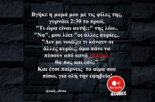 Αστεία memes, ατάκες, YOLO βίντεο, viral, αστεία video στο TikTok που ανέβηκαν στο διαδίκτυο και μας έκαναν να γελάσουμε.