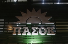 το σημα του ΠΑΣΟΚ