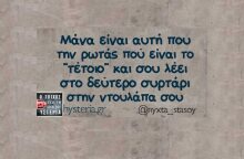 Αστεία memes, ατάκες, YOLO βίντεο, viral, αστεία video στο TikTok που ανέβηκαν στο διαδίκτυο και μας έκαναν να γελάσουμε.