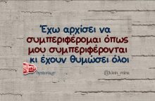 Αστεία memes, ατάκες, YOLO βίντεο, viral, αστεία video στο TikTok που ανέβηκαν στο διαδίκτυο και μας έκαναν να γελάσουμε.