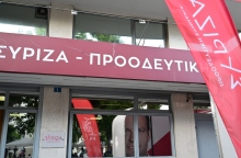 τα γραφεια του ΣΥΡΙΖΑ
