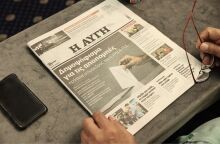 «Αυγή»: Αναστέλλεται η καθημερινή έκδοση της