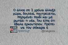 Αστεία memes, ατάκες, YOLO βίντεο, viral, αστεία video στο TikTok που ανέβηκαν στο διαδίκτυο και μας έκαναν να γελάσουμε.