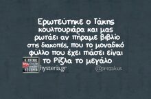 Αστεία memes, ατάκες, YOLO βίντεο, viral, αστεία video στο TikTok που ανέβηκαν στο διαδίκτυο και μας έκαναν να γελάσουμε.