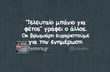 Αστεία memes, ατάκες, YOLO βίντεο, viral, αστεία video στο TikTok που ανέβηκαν στο διαδίκτυο και μας έκαναν να γελάσουμε.