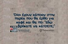 Αστεία memes, ατάκες, YOLO βίντεο, viral, αστεία video στο TikTok που ανέβηκαν στο διαδίκτυο και μας έκαναν να γελάσουμε.