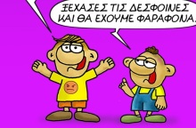 Η «Καλημέρα» του Αρκά με τον Θανασάκη και τo πλούσιο σημερινό εορτολόγιο 