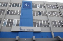 ΚΤΙΡΙΟ ΤΗΕ ΝΕΑΣ ΔΗΜΟΚΡΑΤΙΑΣ