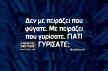 Αστεία memes, ατάκες, YOLO βίντεο, viral, αστεία video στο TikTok που ανέβηκαν στο διαδίκτυο και μας έκαναν να γελάσουμε.