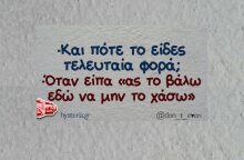 Αστεία memes, ατάκες, YOLO βίντεο, viral, αστεία video στο TikTok που ανέβηκαν στο διαδίκτυο και μας έκαναν να γελάσουμε.