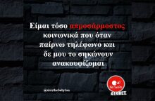 Αστεία memes, ατάκες, YOLO βίντεο, viral, αστεία video στο TikTok που ανέβηκαν στο διαδίκτυο και μας έκαναν να γελάσουμε.