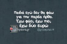 Αστεία memes, ατάκες, YOLO βίντεο, viral, αστεία video στο TikTok που ανέβηκαν στο διαδίκτυο και μας έκαναν να γελάσουμε.