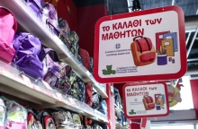 σχολικα ειδη
