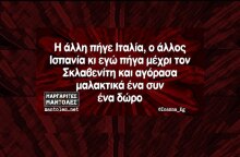 Αστεία memes, ατάκες, YOLO βίντεο, viral, αστεία video στο TikTok που ανέβηκαν στο διαδίκτυο και μας έκαναν να γελάσουμε.