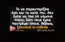 Αστεία memes, ατάκες, YOLO βίντεο, viral, αστεία video στο TikTok που ανέβηκαν στο διαδίκτυο και μας έκαναν να γελάσουμε.