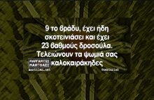 Αστεία memes, ατάκες, YOLO βίντεο, viral, αστεία video στο TikTok που ανέβηκαν στο διαδίκτυο και μας έκαναν να γελάσουμε.