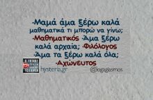 Αστεία memes, ατάκες, YOLO βίντεο, viral, αστεία video στο TikTok που ανέβηκαν στο διαδίκτυο και μας έκαναν να γελάσουμε.