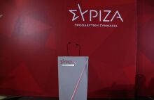 Συνεδριάζει εκτάκτως η Πολιτική Γραμματεία του ΣΥΡΙΖΑ 
