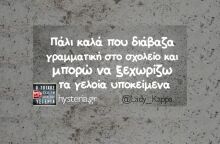 Αστεία memes, ατάκες, YOLO βίντεο, viral, αστεία video στο TikTok που ανέβηκαν στο διαδίκτυο και μας έκαναν να γελάσουμε.