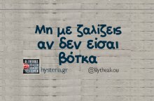 Αστεία memes, ατάκες, YOLO βίντεο, viral, αστεία video στο TikTok που ανέβηκαν στο διαδίκτυο και μας έκαναν να γελάσουμε.