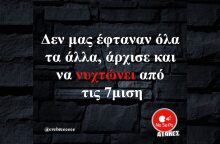 Αστεία memes, ατάκες, YOLO βίντεο, viral, αστεία video στο TikTok που ανέβηκαν στο διαδίκτυο και μας έκαναν να γελάσουμε.