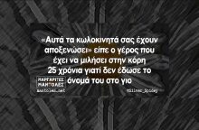 Αστεία memes, ατάκες, YOLO βίντεο, viral, αστεία video στο TikTok που ανέβηκαν στο διαδίκτυο και μας έκαναν να γελάσουμε.