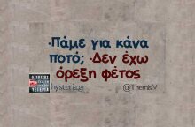 Αστεία memes, ατάκες, YOLO βίντεο, viral, αστεία video στο TikTok που ανέβηκαν στο διαδίκτυο και μας έκαναν να γελάσουμε.