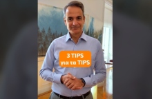 ο Κυριάκος Μητσοτάκης