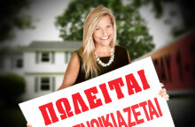 Η μεσίτρια που δολοφονήθηκε από ένα ζευγάρι υποτιθέμενων αγοραστών