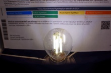 Τιμολόγιο ρεύματος και λάμπα αναμμένη