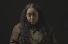 19χρονη ισραηλινή όμηρος