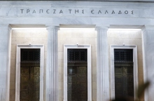 Η Τράπεζα της Ελλάδος 