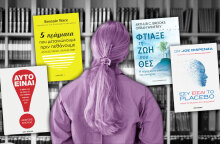 4 βιβλία αυτοβελτίωσης