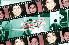 Ποιος σκότωσε την Εύη Γατίδου;