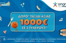 Μεγάλος διαγωνισμός* στο opaponline.gr για 3 ταξιδιωτικές επιταγές αξίας 1.000 ευρώ σε 3 τυχερούς   