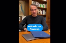 O πρωθυπουργός Κυριάκος Μητσοτάκης 