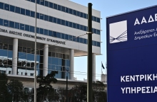 κτιριο ΑΑΔΕ