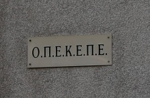 Η ανακοίνωση για την κατάργηση του ΟΠΕΚΕΠΕ και την ενσωμάτωση στην ΑΑΔΕ