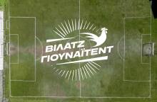 Βίλατζ Γιουνάιτεντ στην ΕΡΤ3