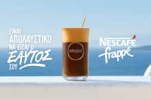 Φωτογραφία με ποτήρι Nescafé Frappé σε καλοκαιρινό φόντο με θέα τη θάλασσα. Στα αριστερά, το συνοδευτικό μήνυμα «Είναι απολαυστικό να είσαι ο εαυτός σου» και δεξιά το λογότυπο Nescafé Frappé.