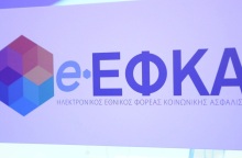 ΕΦΚΑ 